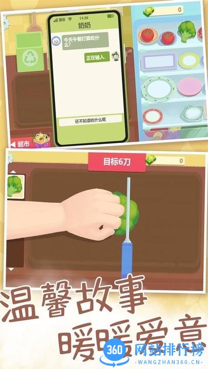 我烧菜最好吃最新版 v1.0.1 安卓版 2