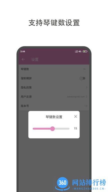 哆哆拇指琴app v1.3.0安卓版 3