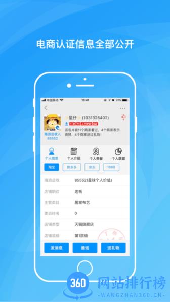 沙丁鱼星球app