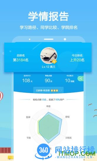 音壳音乐学院vip破解版 v6.3.4安卓版 2