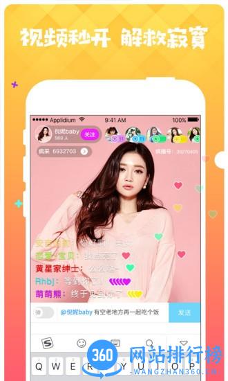 疯播直播美女视频 v2.7.5 官方安卓版 1