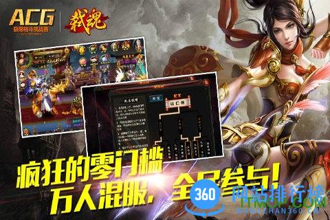 弑魂格斗三国手游 v2.22 安卓版 2