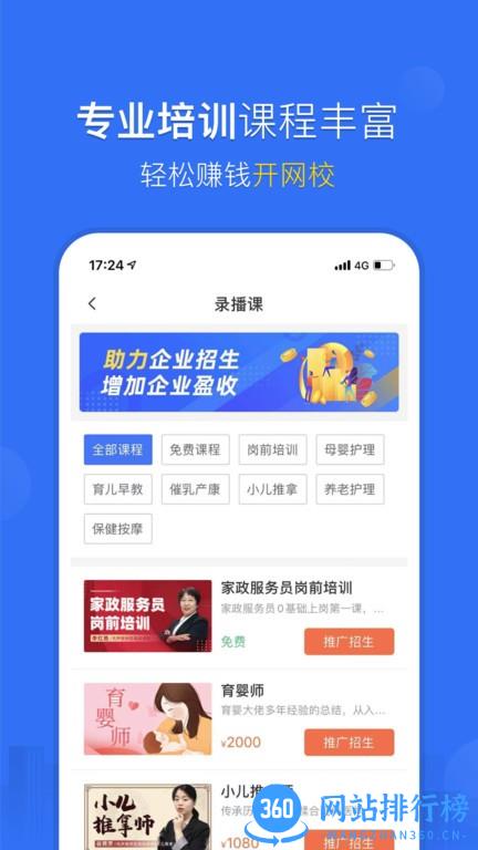 家政加生意圈app v5.1.7安卓版 0