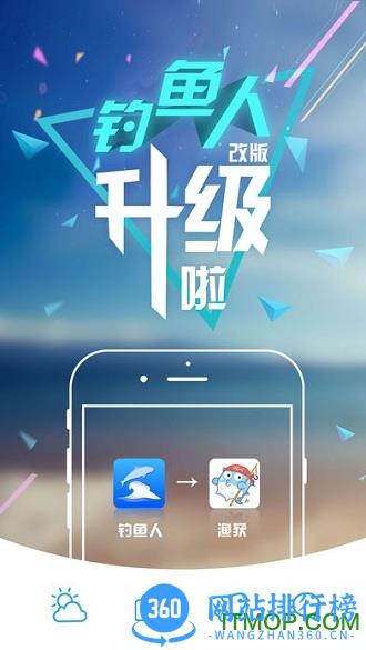 渔获app软件 v3.10.24安卓版 3