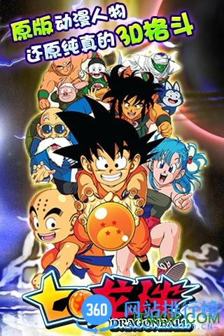 七龙珠满vip游戏 v3.00 安卓版 0