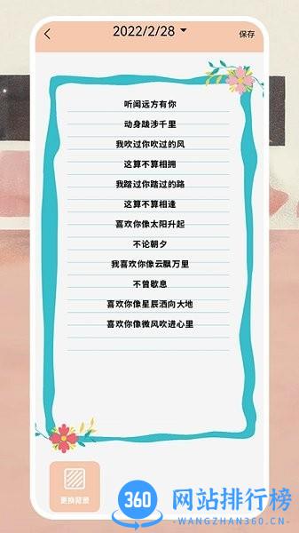 阿尔法蛋AI练字app