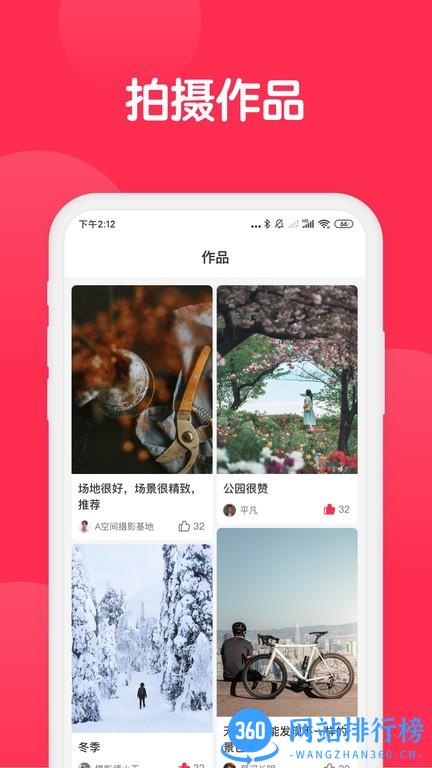 美影云软件 v2.0.3 安卓版 1