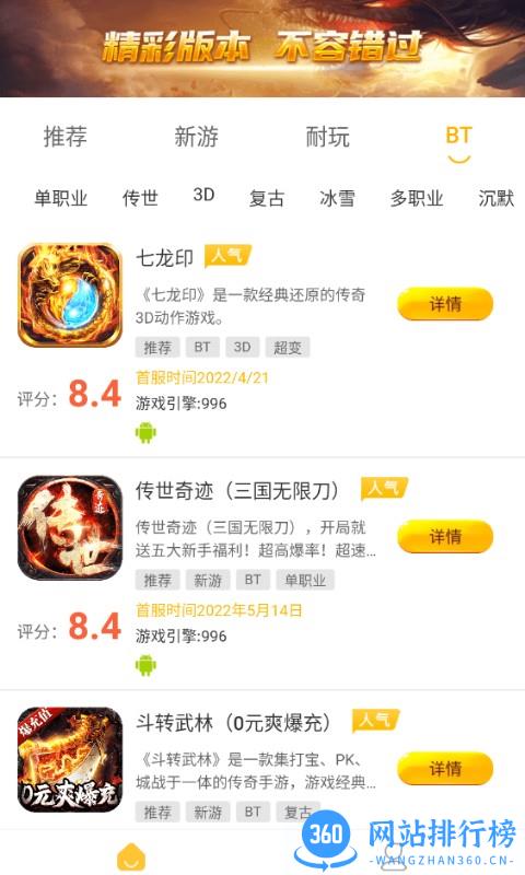 zhaosf传奇手游 v1.0.9 安卓版 1