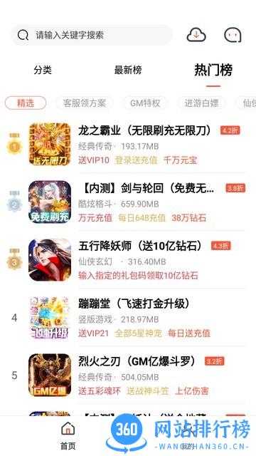 七七手游折扣平台官方版 v1.0.106 安卓版 1
