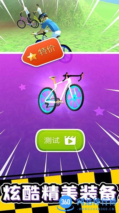 宅男自行车最新版 v1.1 安卓版 0