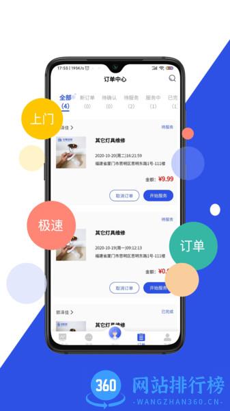 优服商家 v1.0.14安卓版 2