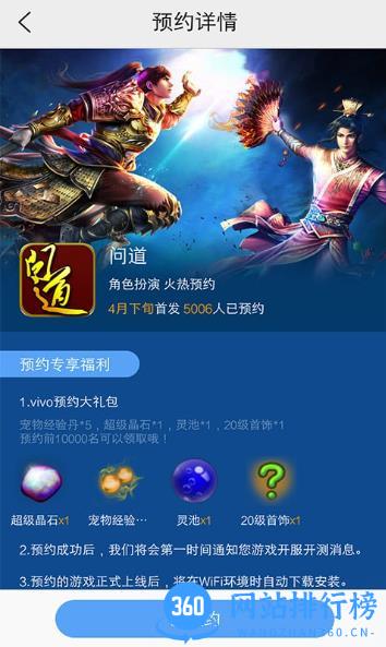 vivo游戏中心 v6.3.23.7 官方正版 0