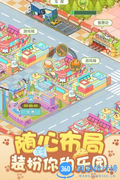 开心动物园游戏 v4.1.0.00020001 安卓版 2