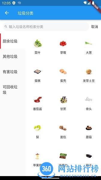 宿州同城软件 v1.4.6安卓版 0