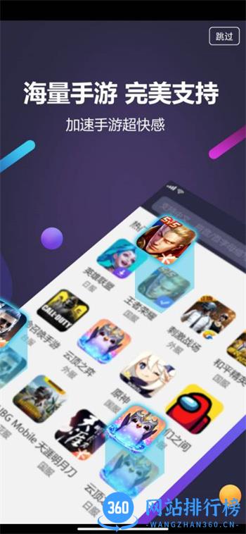 嘀嗒加速器 v1.1.19最新官方安卓版 1