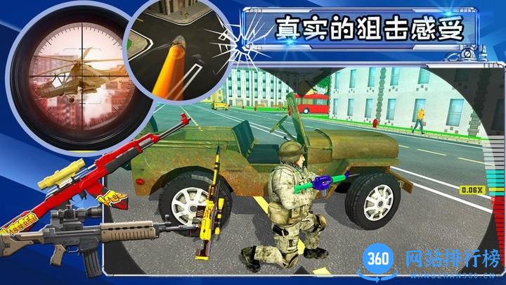 射击城市英雄最新版 v1.0 安卓版 1
