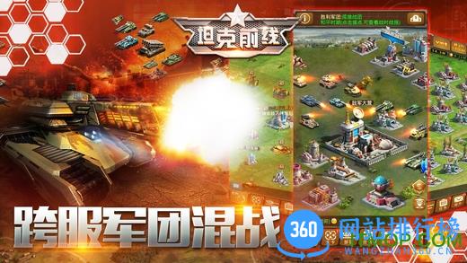 坦克前线九游版 v9.5.0.9 安卓版 2