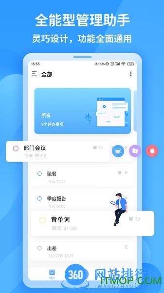 知了清单 v1.1.7安卓版 0