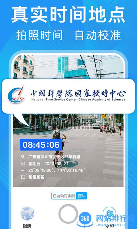 元道经纬度相机自定义纬度破解版 v5.7.6安卓修改版 1