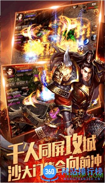 烈焰龙城复古76 v9.6 安卓版 2