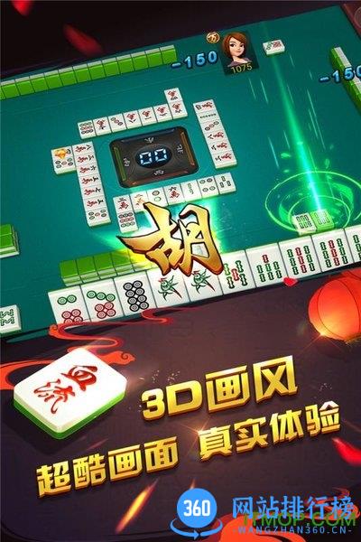 哥哥四川麻将手机版