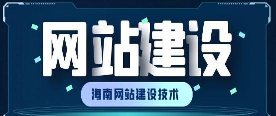 中小企业网站建设的重要性