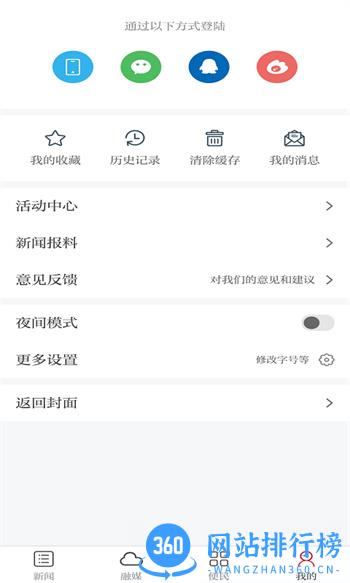 魅力濂溪 v2.0.9最新官方安卓版 1