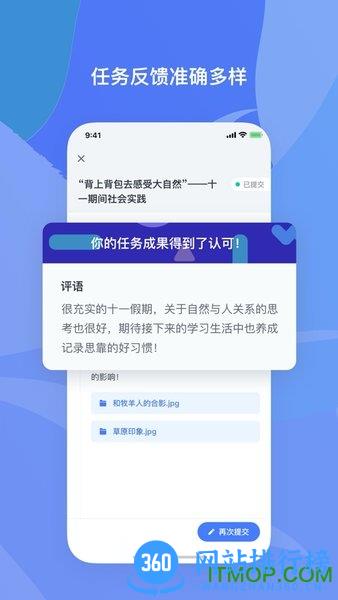 希悦校园系统 v26.0.11安卓官方版 1