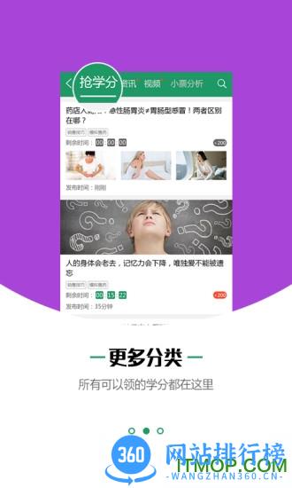 药信手机客户端 v8.0.7安卓版 2