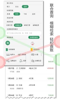 大小记账app手机版 v1.36安卓版 2