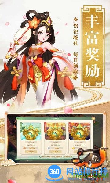 梦幻逍遥oppo下载