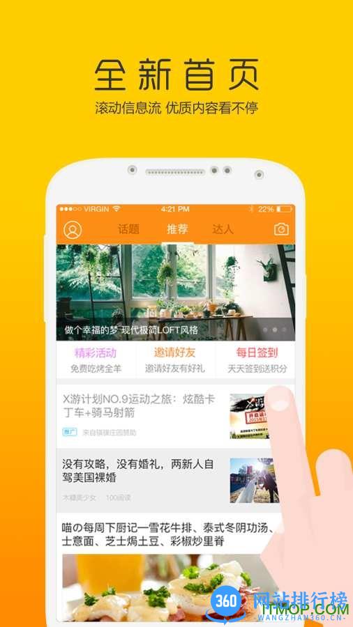 北海365网生活平台 v5.7.1安卓版 0