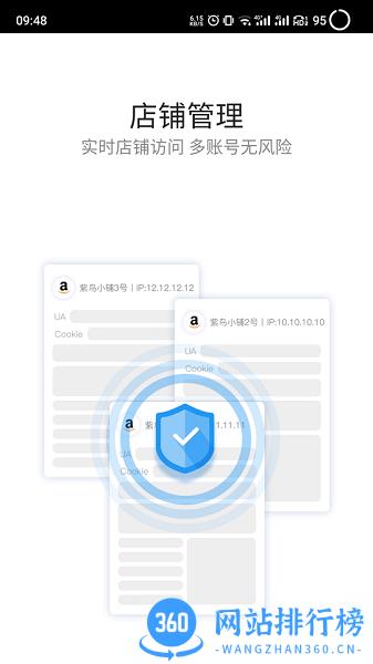 紫鸟超级浏览器(紫鸟移动助手) v1.4.0.20 安卓版 1