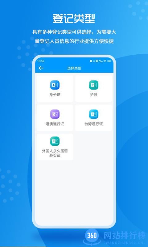 实名登记小助手 v1.0.32 安卓版 0