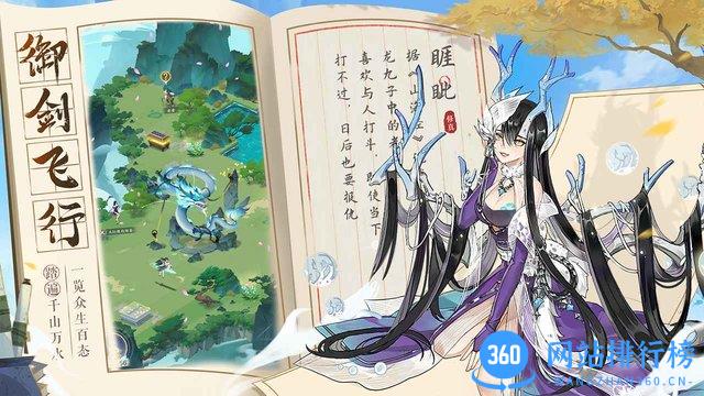 我的御剑日记游戏官方正版 v0.24.513 安卓最新版 1