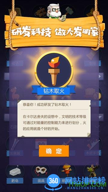 文明大爆炸游戏
