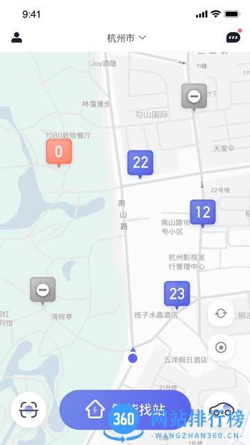 易易换电 v3.13.1 安卓版 2