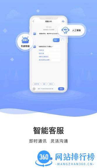 云达人智慧校园 v2.8.5 安卓版 3