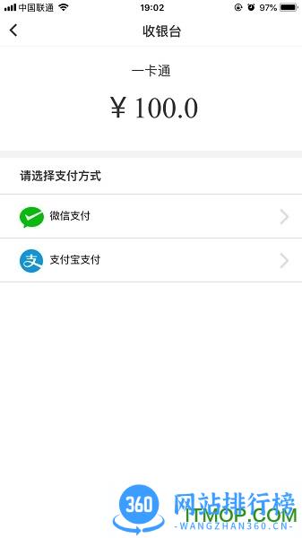 易校园手机版 v5.5.9安卓官方版 1
