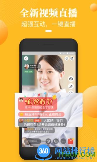 荔枝微课app官方手机版 v4.30.9安卓版 1