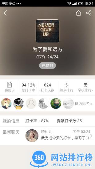 知米背单词软件手机版 v5.2.17安卓版 1