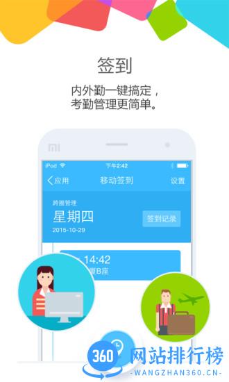 金蝶云之家app v10.7.26安卓最新版 3