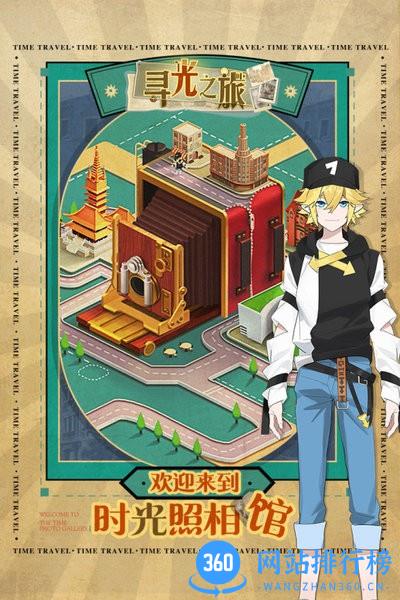 寻光之旅九游版 v1.6.9 安卓版 3