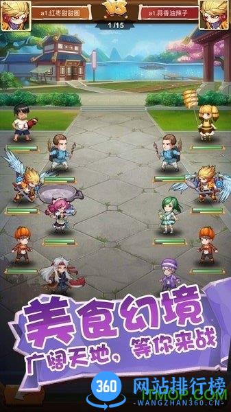 美食大乱斗 v1.3.2 安卓版 0