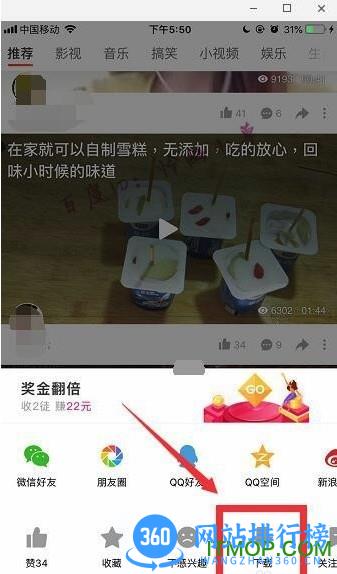 百度好看视频怎么下载到手机