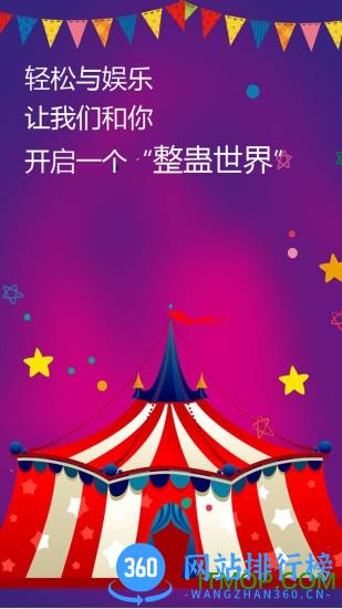 屏幕整人恶作剧 v3.0 安卓版 3