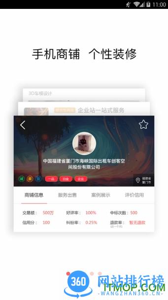 一品接单(服务商版) v2.92.2安卓版 2