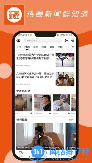 汇聚彩虹下载安装