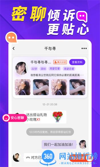 她盼 v1.6.9最新官方安卓版 2