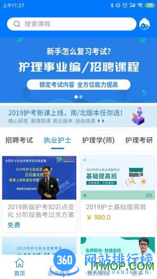 博傲有课app